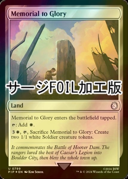 画像1: [FOIL] 名誉の記念像/Memorial to Glory No.799 (サージ仕様) 【英語版】 [PIP-土地U] (1)