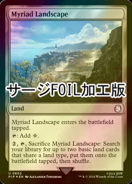 画像1: [FOIL] 無限地帯/Myriad Landscape No.802 (サージ仕様) 【英語版】 [PIP-土地U] (1)