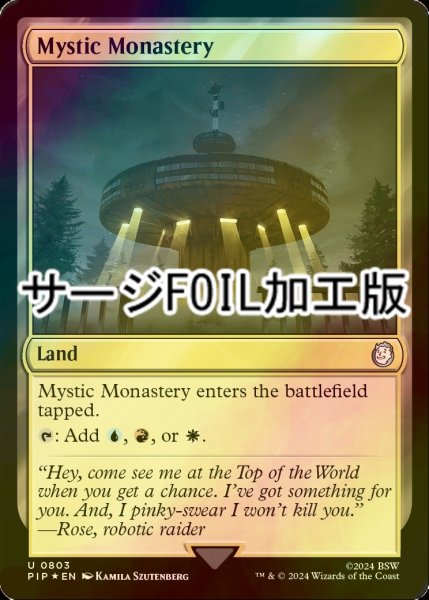 画像1: [FOIL] 神秘の僧院/Mystic Monastery No.803 (サージ仕様) 【英語版】 [PIP-土地U] (1)