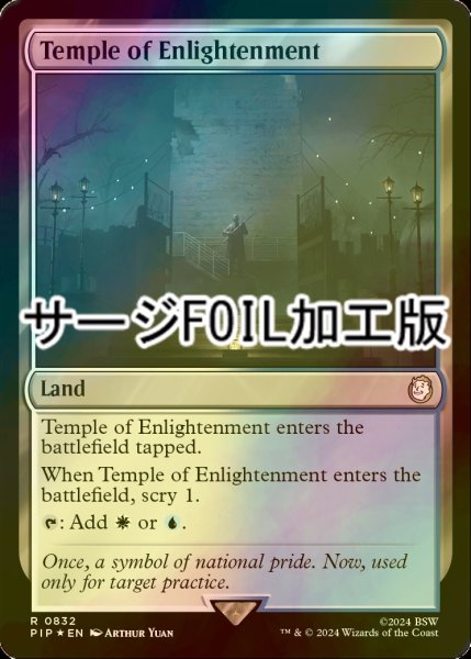 画像1: [FOIL] 啓蒙の神殿/Temple of Enlightenment No.832 (サージ仕様) 【英語版】 [PIP-土地R] (1)