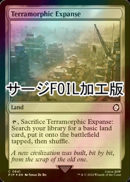 画像1: [FOIL] 広漠なる変幻地/Terramorphic Expanse No.841 (サージ仕様) 【英語版】 [PIP-土地C] (1)