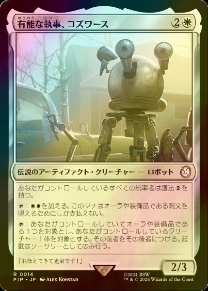 画像1: [FOIL] 有能な執事、コズワース/Codsworth, Handy Helper No.014 【日本語版】 [PIP-白R] (1)