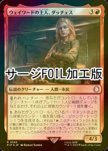 画像1: [FOIL] ウェイワードの主人、ダッチェス/Duchess, Wayward Tavernkeep No.585 (サージ仕様) 【日本語版】 [PIP-赤R] (1)