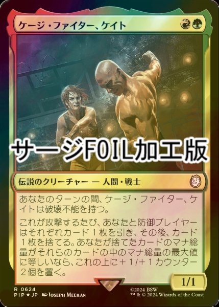 画像1: [FOIL] ケージ・ファイター、ケイト/Cait, Cage Brawler No.624 (サージ仕様) 【日本語版】 [PIP-金R] (1)