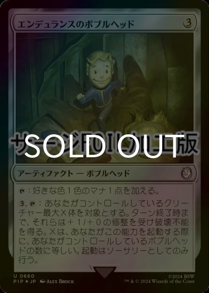 画像1: [FOIL] エンデュランスのボブルヘッド/Endurance Bobblehead No.660 (サージ仕様) 【日本語版】 [PIP-灰U] (1)