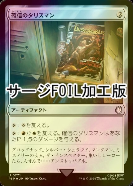 画像1: [FOIL] 確信のタリスマン/Talisman of Conviction No.771 (サージ仕様) 【日本語版】 [PIP-灰U] (1)