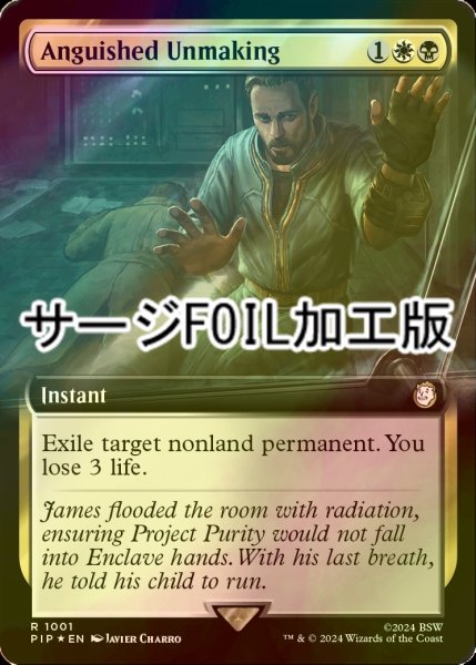 画像1: [FOIL] 苦渋の破棄/Anguished Unmaking No.1001 (拡張アート版・サージ仕様) 【英語版】 [PIP-金R] (1)