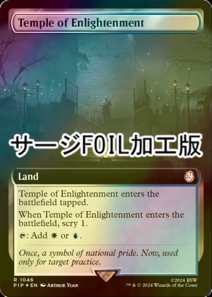 画像1: [FOIL] 啓蒙の神殿/Temple of Enlightenment No.1046 (拡張アート版・サージ仕様) 【英語版】 [PIP-土地R] (1)