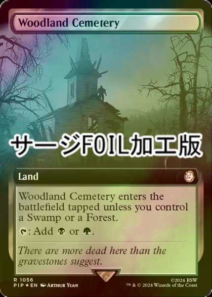 画像1: [FOIL] 森林の墓地/Woodland Cemetery No.1056 (拡張アート版・サージ仕様) 【英語版】 [PIP-土地R] (1)