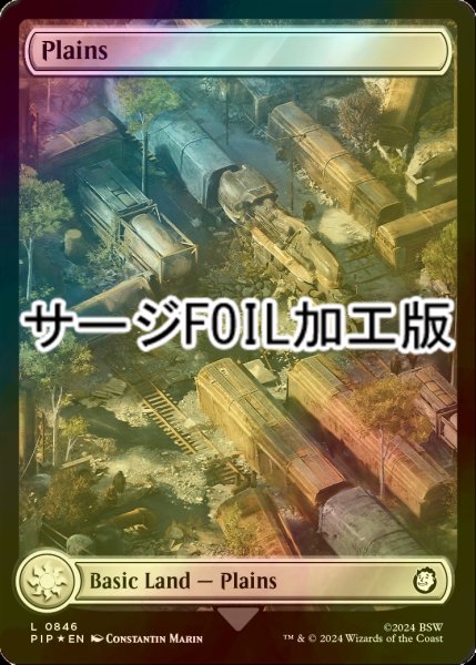 画像1: [FOIL] 平地/Plains No.846 (全面アート版・サージ仕様) 【英語版】 [PIP-土地C] (1)