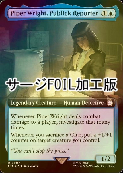 画像1: [FOIL] 敏腕記者、パイパー・ライト/Piper Wright, Publick Reporter No.907 (拡張アート版・サージ仕様) 【英語版】 [PIP-青R] (1)