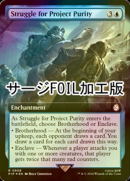 画像1: [FOIL] 浄化プロジェクトを懸けた戦い/Struggle for Project Purity No.908 (拡張アート版・サージ仕様) 【英語版】 [PIP-青R] (1)