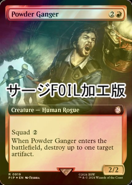 画像1: [FOIL] パウダーギャング/Powder Ganger No.919 (拡張アート版・サージ仕様) 【英語版】 [PIP-赤R] (1)