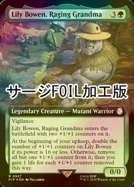 画像1: [FOIL] 怒れる老婆、リリー・ボーウェン/Lily Bowen, Raging Grandma No.927 (拡張アート版・サージ仕様) 【英語版】 [PIP-緑R] (1)