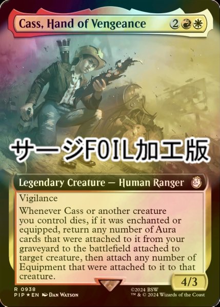 画像1: [FOIL] 復讐者、キャス/Cass, Hand of Vengeance No.938 (拡張アート版・サージ仕様) 【英語版】 [PIP-金R] (1)