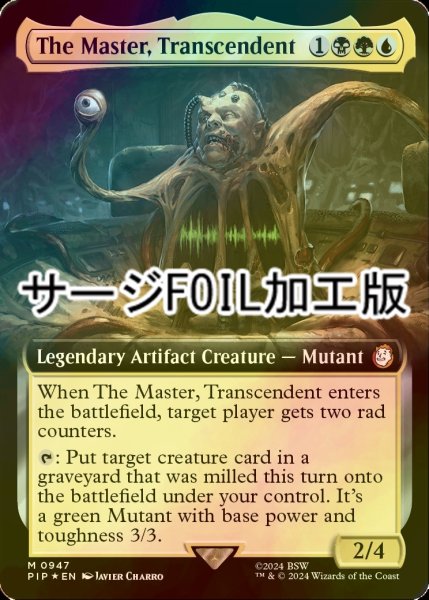 画像1: [FOIL] 超越者、ザ・マスター/The Master, Transcendent No.947 (拡張アート版・サージ仕様) 【英語版】 [PIP-金MR] (1)