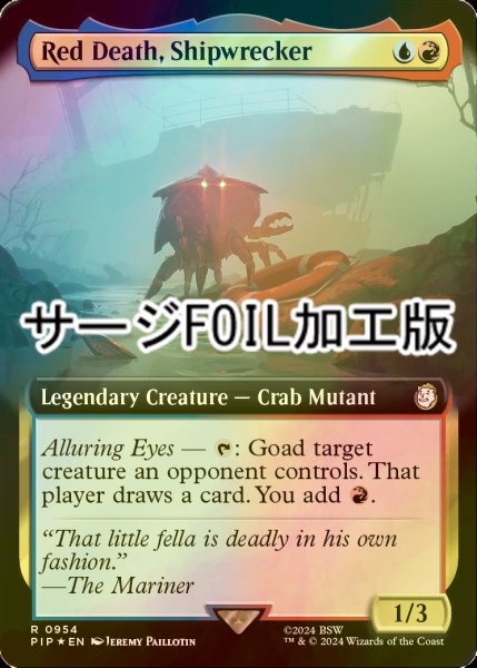 画像1: [FOIL] 船砕き、レッドデス/Red Death, Shipwrecker No.954 (拡張アート版・サージ仕様) 【英語版】 [PIP-金R] (1)