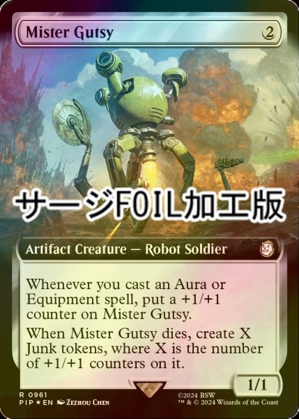 画像1: [FOIL] Mr.ガッツィー/Mister Gutsy No.961 (拡張アート版・サージ仕様) 【英語版】 [PIP-灰R] (1)