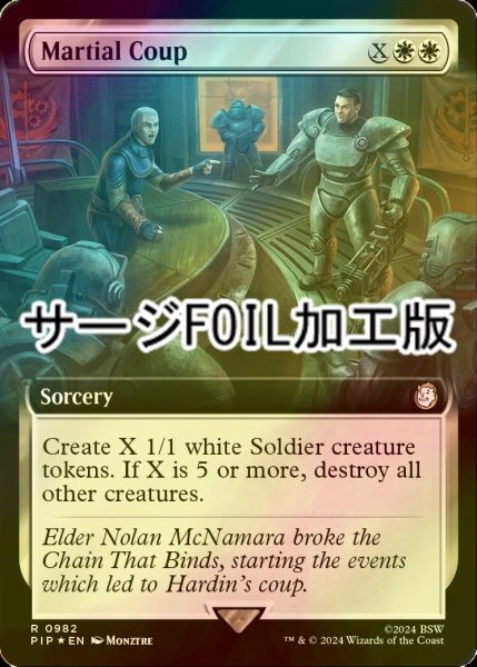 画像1: [FOIL] 軍部政変/Martial Coup No.982 (拡張アート版・サージ仕様) 【英語版】 [PIP-白R] (1)