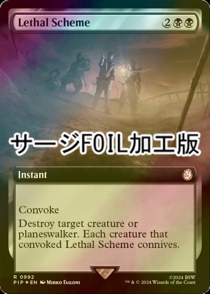 画像1: [FOIL] 致命的な策略/Lethal Scheme No.992 (拡張アート版・サージ仕様) 【英語版】 [PIP-黒R] (1)