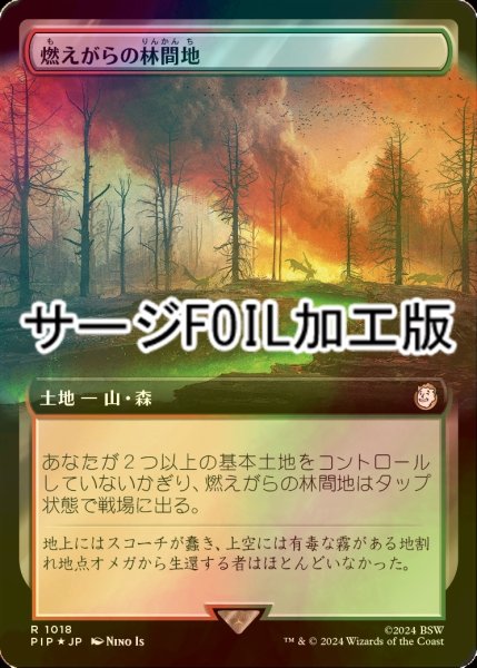 画像1: [FOIL] 燃えがらの林間地/Cinder Glade No.1018 (拡張アート版・サージ仕様) 【日本語版】 [PIP-土地R] (1)