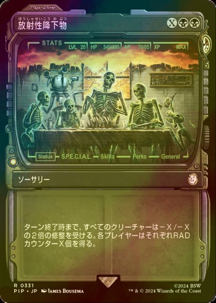 画像1: [FOIL] 放射性降下物/Nuclear Fallout No.331 (ショーケース版) 【日本語版】 [PIP-黒R] (1)