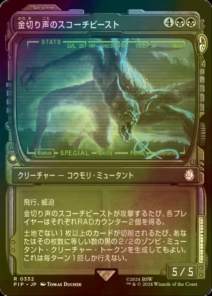 画像1: [FOIL] 金切り声のスコーチビースト/Screeching Scorchbeast No.332 (ショーケース版) 【日本語版】 [PIP-黒R] (1)