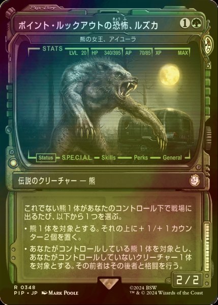 画像1: [FOIL] ポイント・ルックアウトの恐怖、ルズカ/Ruzka, Terror of Point Lookout No.348 (ショーケース版) 【日本語版】 [PIP-緑R] (1)