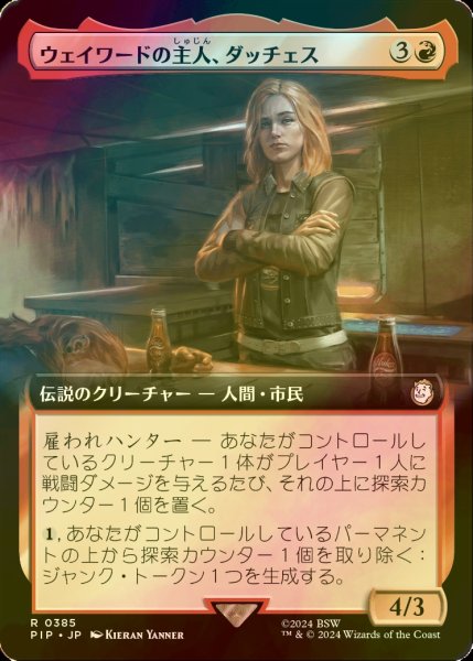 画像1: [FOIL] ウェイワードの主人、ダッチェス/Duchess, Wayward Tavernkeep No.385 (拡張アート版) 【日本語版】 [PIP-赤R] (1)