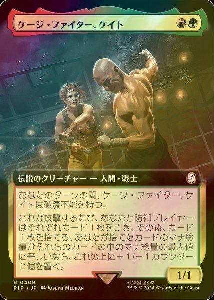 画像1: [FOIL] ケージ・ファイター、ケイト/Cait, Cage Brawler No.409 (拡張アート版) 【日本語版】 [PIP-金R] (1)