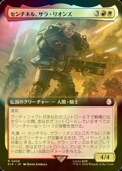 画像1: [FOIL] センチネル、サラ・リオンズ/Sentinel Sarah Lyons No.428 (拡張アート版) 【日本語版】 [PIP-金R] (1)