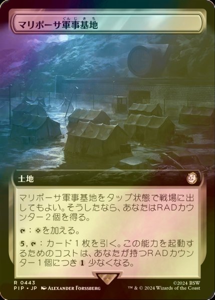 画像1: [FOIL] マリポーサ軍事基地/Mariposa Military Base No.443 (拡張アート版) 【日本語版】 [PIP-土地R] (1)