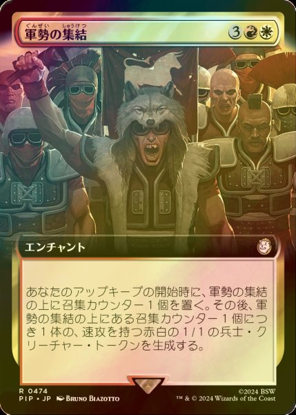 画像1: [FOIL] 軍勢の集結/Assemble the Legion No.474 (拡張アート版) 【日本語版】 [PIP-金R] (1)