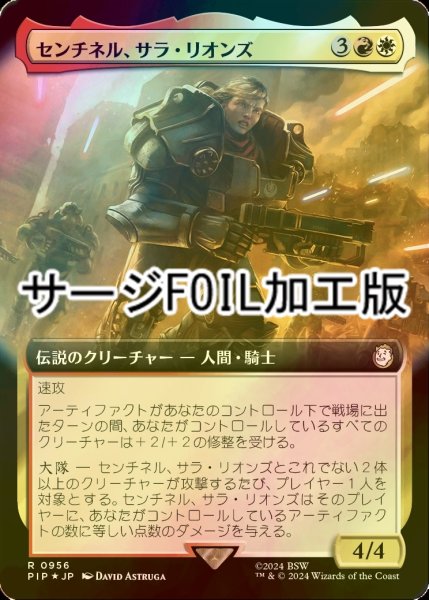 画像1: [FOIL] センチネル、サラ・リオンズ/Sentinel Sarah Lyons No.956 (拡張アート版・サージ仕様) 【日本語版】 [PIP-金R] (1)