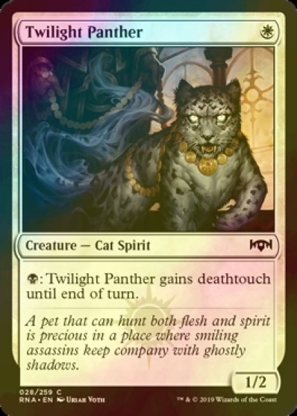 画像1: [FOIL] 黄昏の豹/Twilight Panther 【英語版】 [RNA-白C] (1)