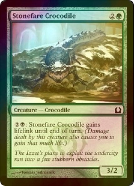 画像1: [FOIL] 石載りのクロコダイル/Stonefare Crocodile 【英語版】 [RTR-緑C] (1)