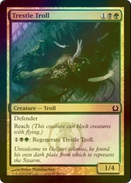 画像1: [FOIL] 構脚のトロール/Trestle Troll 【英語版】 [RTR-金C] (1)