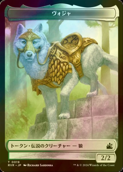 画像1: [FOIL] ヴォジャ/VOJA 【日本語版】 [RVR-トークン] (1)