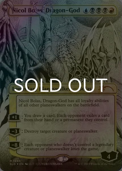 画像1: [FOIL] 龍神、ニコル・ボーラス/Nicol Bolas, Dragon-God No.1246 【英語版】 [SLD-金MR] (1)