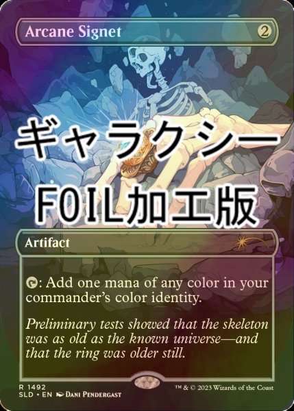 画像1: [FOIL] 秘儀の印鑑/Arcane Signet No.1492 (ギャラクシー仕様) 【英語版】 [SLD-灰R] (1)