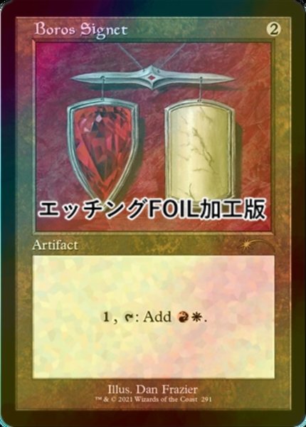 画像1: [FOIL] ボロスの印鑑/Boros Signet (エッチング仕様) 【英語版】 [SLD-灰R] (1)