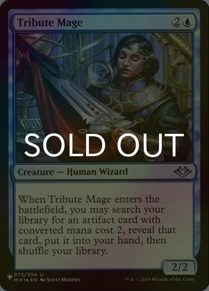 画像1: [FOIL] 捧げ物の魔道士/Tribute Mage 【英語版】 [MH1-青List] (1)