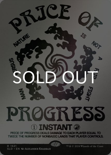 画像1: 発展の代価/Price of Progress 【英語版】 [SLD-赤R] (1)