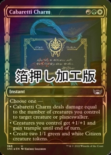 画像1: [FOIL] 舞台座一家の魔除け/Cabaretti Charm No.365 (ショーケース版・箔押し仕様) 【英語版】 [SNC-金U] (1)