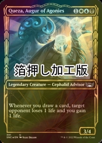 画像1: [FOIL] 苦悶の占い師、クェザ/Queza, Augur of Agonies No.391 (ショーケース版・箔押し仕様) 【英語版】 [SNC-金U] (1)