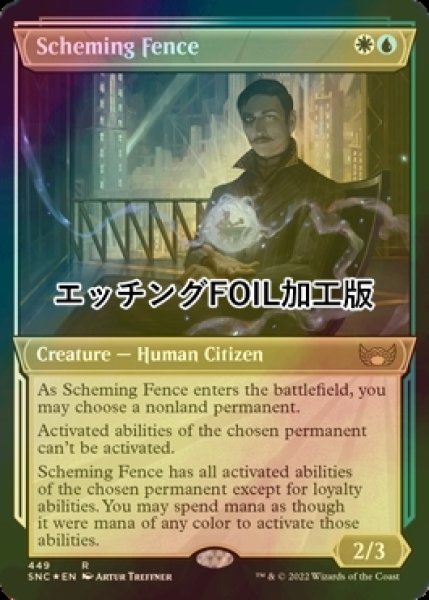 画像1: [FOIL] 策謀の故買人/Scheming Fence No.449 (ショーケース版・エッチング仕様) 【英語版】 [SNC-金R] (1)