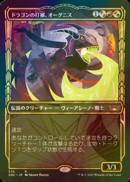 画像1: [FOIL] ドラゴンの打擲、オーグニス/Ognis, the Dragon's Lash No.325 (ショーケース・海外産ブースター版) 【日本語版】 [SNC-金R] (1)