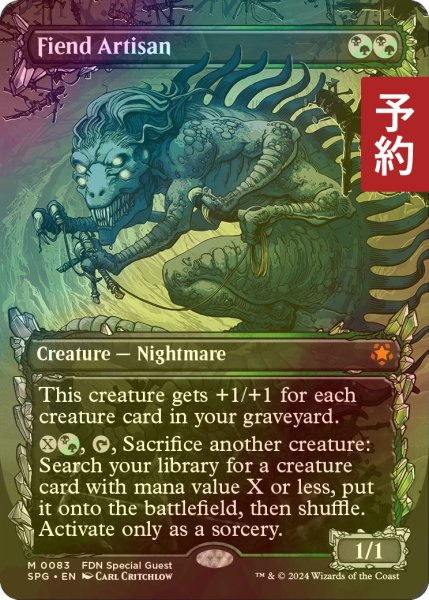 画像1: [FOIL] 悪魔の職工/Fiend Artisan (ショーケース版) 【英語版】 [SPG-金MR] (予約B) (1)