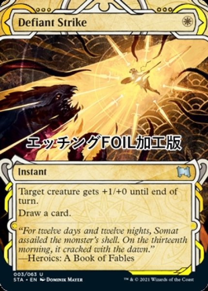 画像1: [FOIL] 果敢な一撃/Defiant Strike (ミスティカルアーカイブ版・エッチング仕様) 【英語版】 [STA-白U] (1)