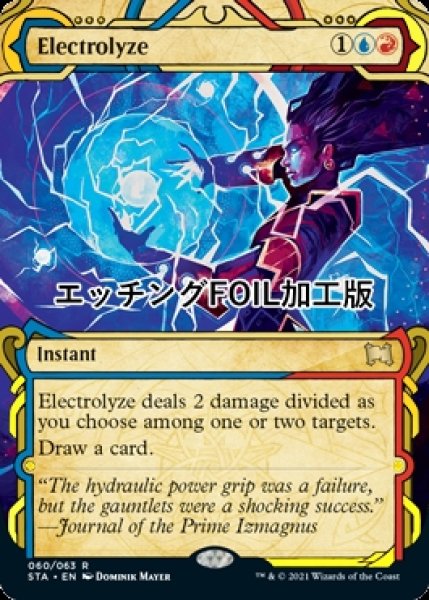 画像1: [FOIL] 電解/Electrolyze (ミスティカルアーカイブ版・エッチング仕様) 【英語版】 [STA-金R] (1)